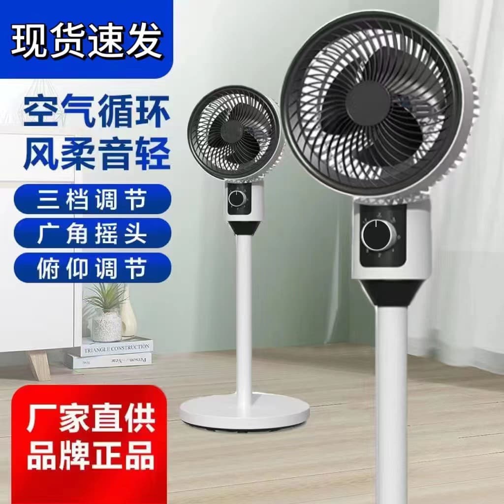 Air circulation fan electric fan household high wind silent table vertical fan living room dormitory remote control floor fan