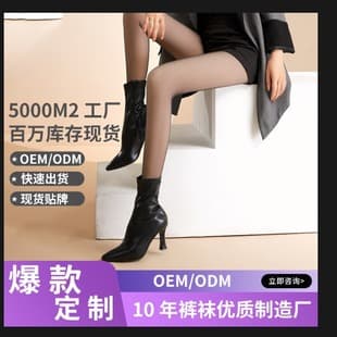 0D Black Stockings High Transparency Non-Run Ultra-Thin Sexy Black Pantyhose Women Summer Stockings Custom Orders Accepted