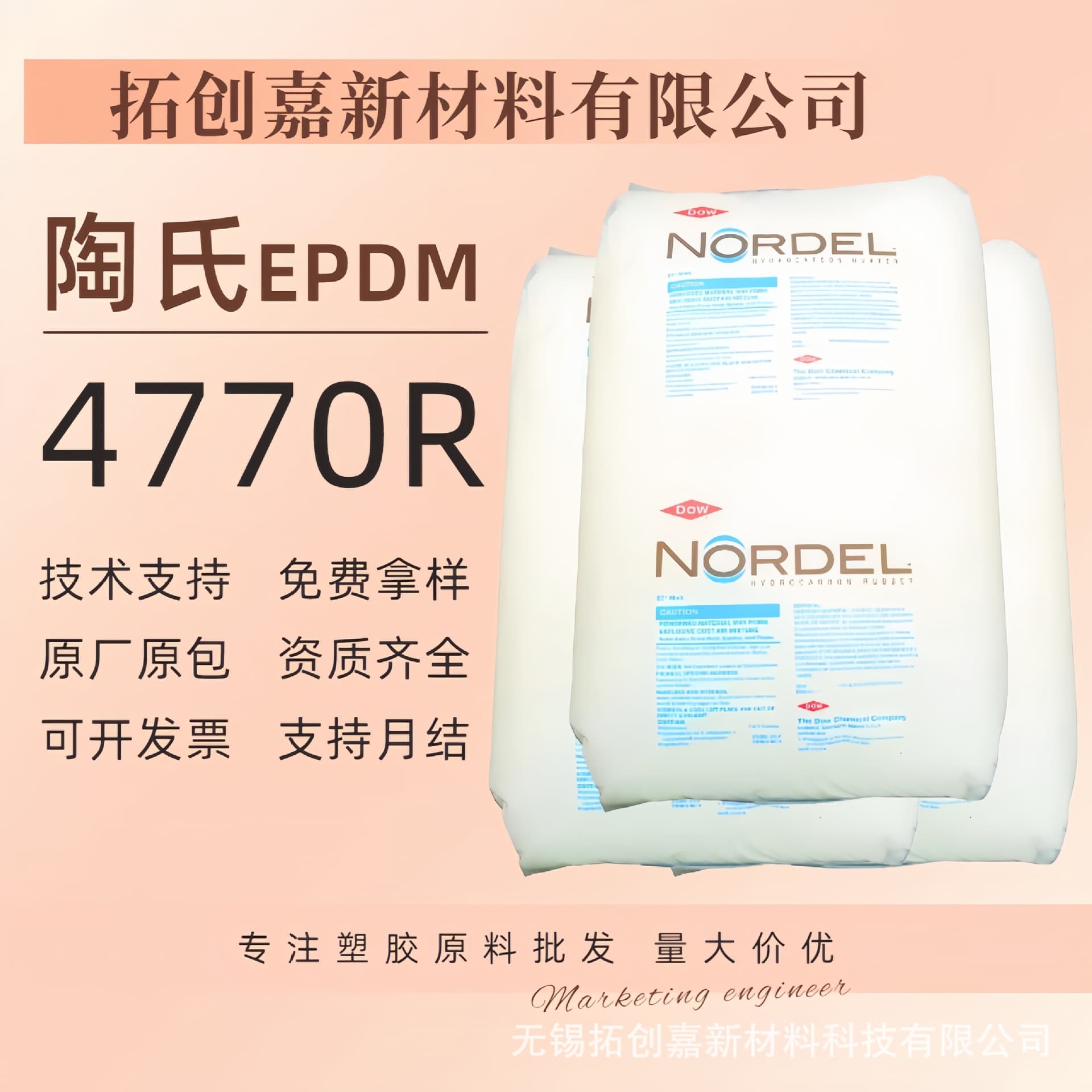 Dow 4770R EPDM, primary agent with stock, high green strength, specialized for automotive parts, samples available