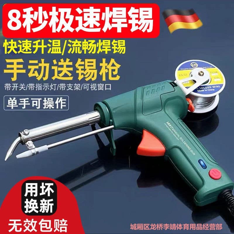 New German Fully Automatic Soldering Machine Handheld Soldering Iron Light Bar Quick Soldering Tool with Solder Wire Electric Soldering Iron