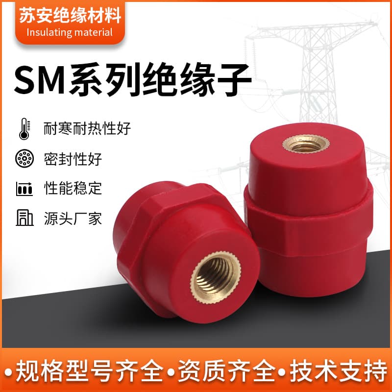 SM Insulator Low Voltage Red High-Strength Insulating Spindle Type 25/30/35/40/45/51/76/7120/