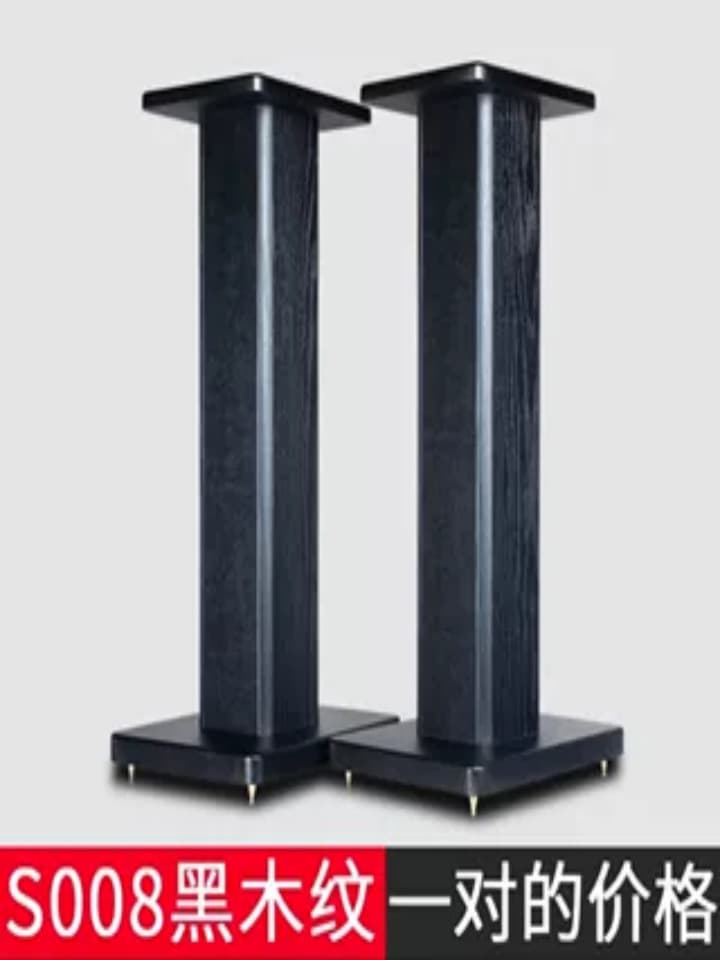 Surround audio tripod desktop bookshelf speaker bracket base tray speaker shelf floor-standing shelf solid wood home