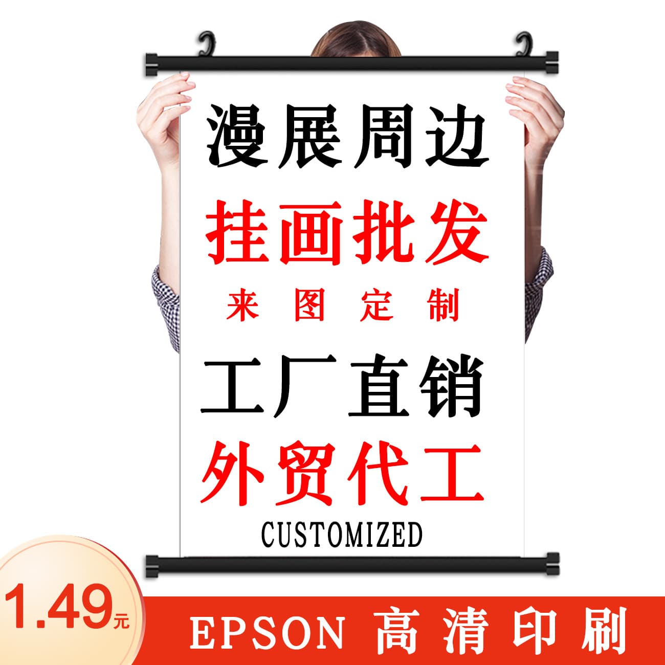 Anime Cartoon Hanging Scroll Poster, 2D Anime Convention Merchandise, EPSON High-Definition Print, Bedroom Decorative Painting