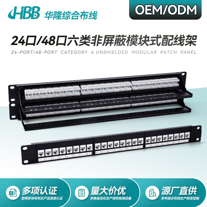Direct supply 24-port Cat6 fully configured modular patch panel, CAT6 network module removable fully loaded rack-mounted