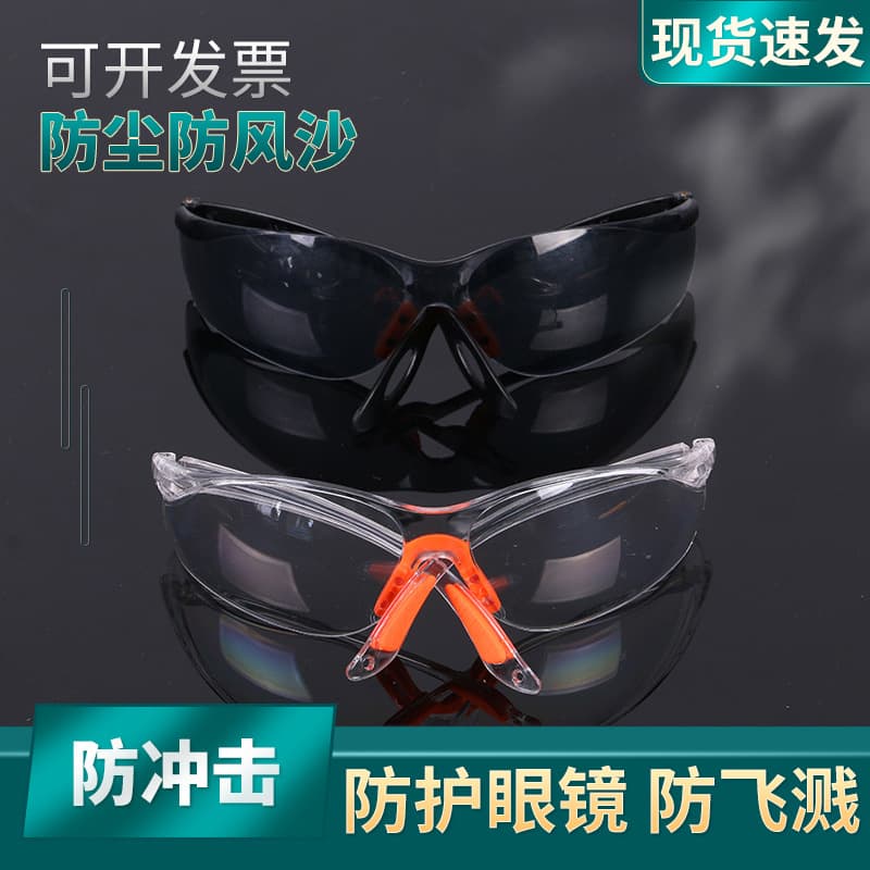 Protective Labor Glasses, Cycling Wind and Dust Goggles, Impact Resistant Industrial Comprehensive Protection
