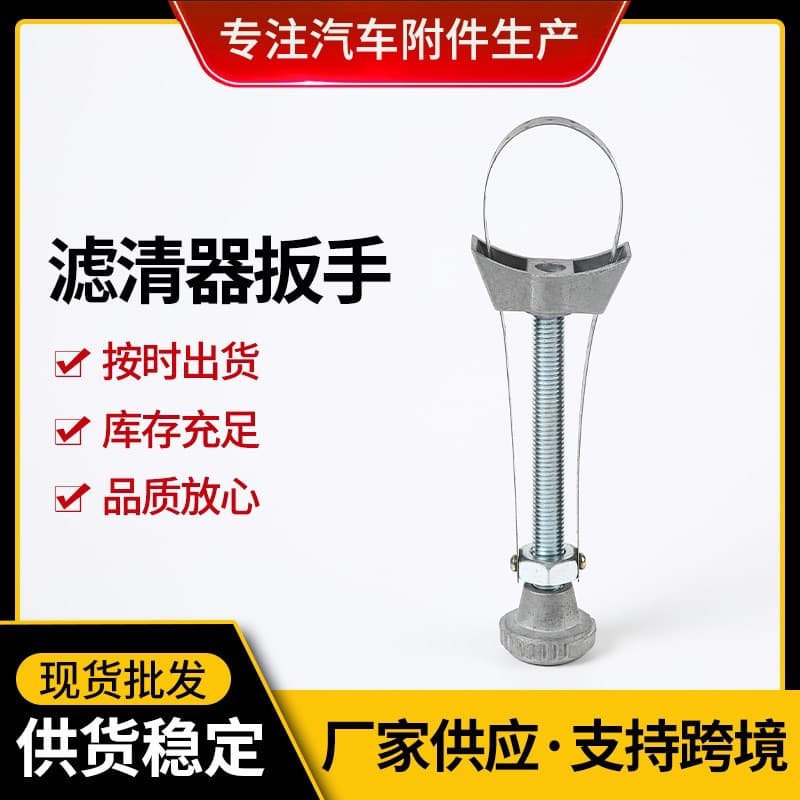Cross-Border Automotive Filter Wrench, Cast Aluminum Material, Hardware Tool, Car Manual Wrench, Removable Hook-Type Wrench