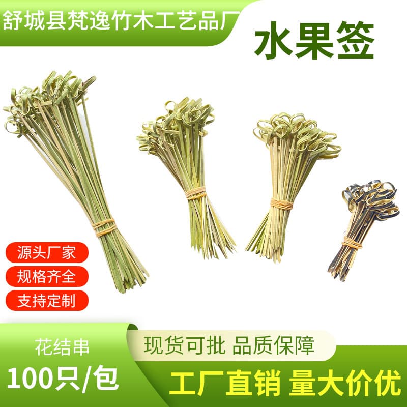 Disposable bamboo skewers with bow-tie designs, fruit skewers, green skin bow-tie bamboo skewers for candied fruit sticks