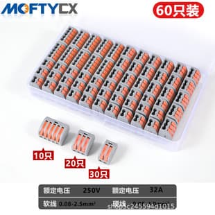 PCT Terminal Connector Soft and Hard Wire Universal 2 Series Quick Splice Terminal 60pcs Boxed Terminal Set