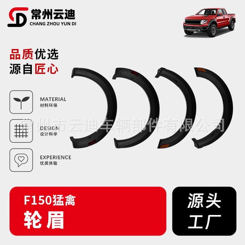 For Ford F-150 Raptor Wheel Arch Modified Scratch and Impact Resistant Studded Lighted Wheel Arch Wide Body Accessories
