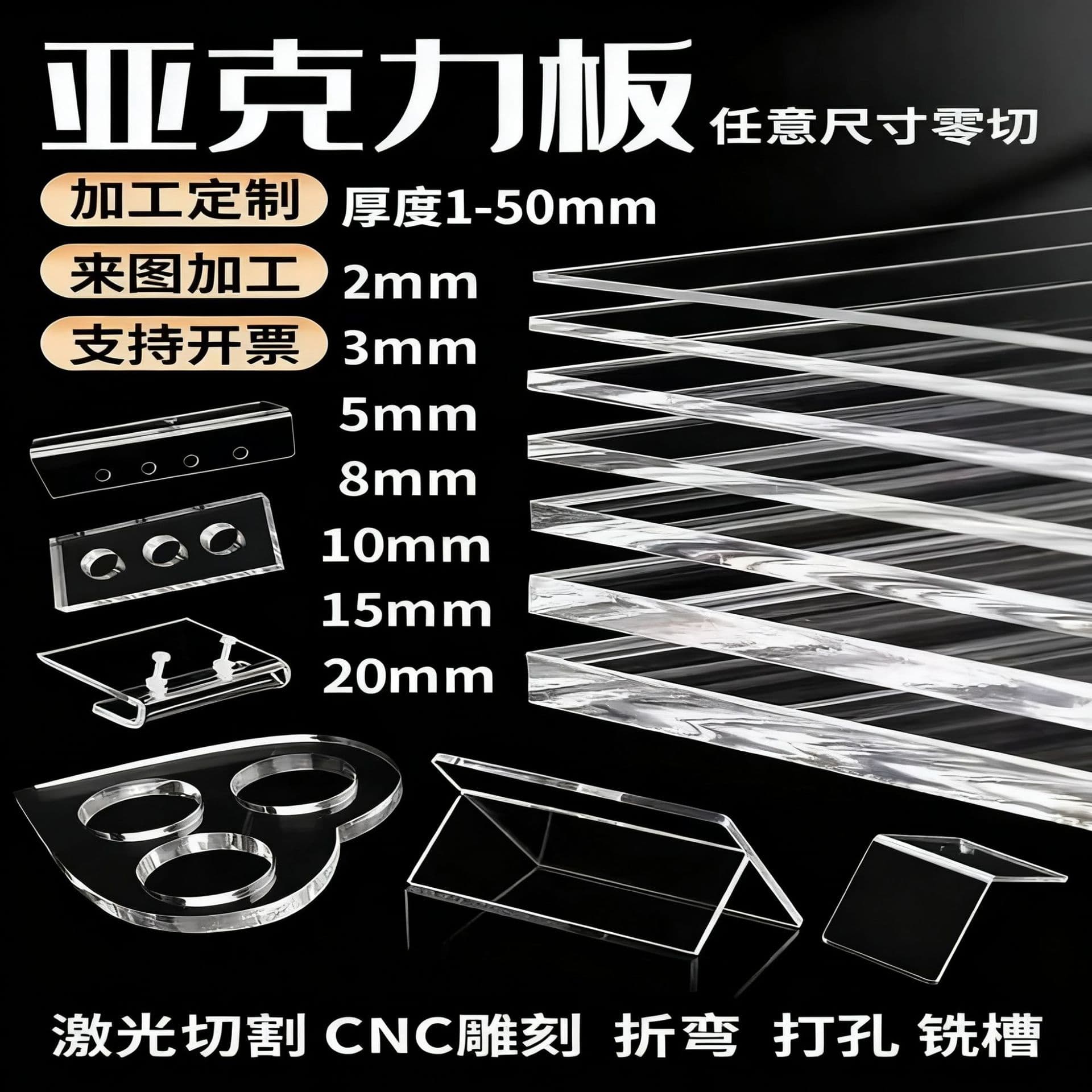 Custom processing and wholesale of high-transparency acrylic sheets, laser engraving, UV printing, cross-border ornaments, plexiglass, PS sheets