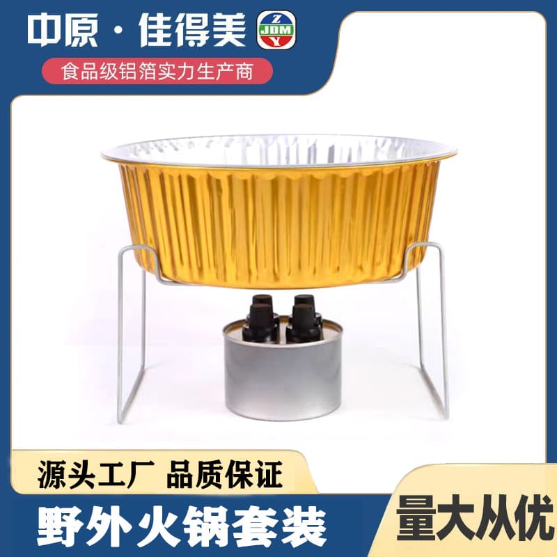 Picnic thickened takeaway hot pot disposable tinfoil pot outdoor tinfoil pot picnic camping aluminum foil pot packaged complete set