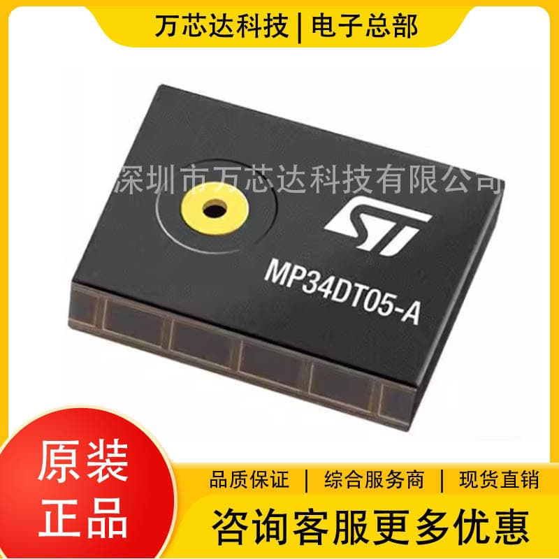 Genuine Original MP34DT05TR-A Package LGA-5(3x4) MEMS Sensor Electronic Component