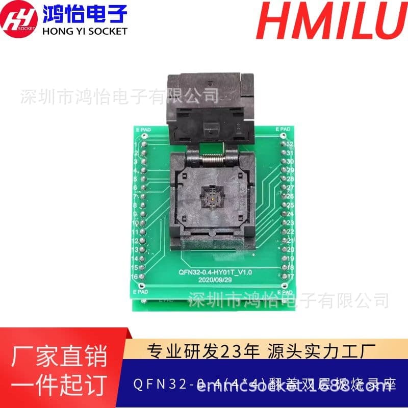 HMILU Factory QFN32-0.4 Clamshell Spring Test Socket Wholesale 4*4 Chip Adapter Socket QFN Programming Socket