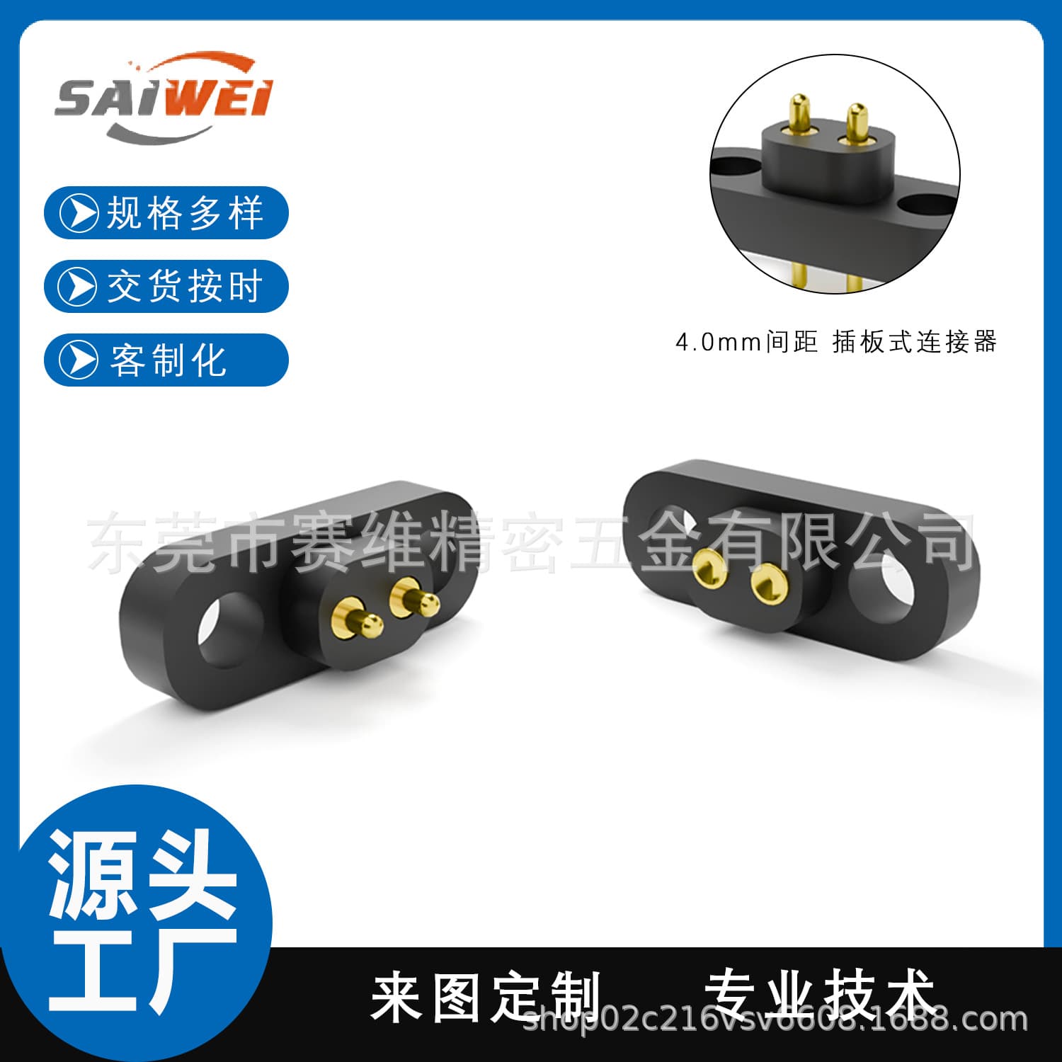 4.0 pitch plug-in spring pin connector, pogo pin 2-core straight-out with hole male/female docking base