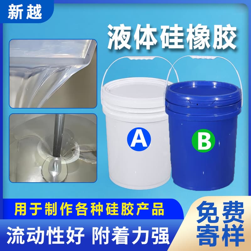 Liquid silicone rubber raw material for mold transfer, screen printing, and molding, AB addition-cure liquid silicone for human body