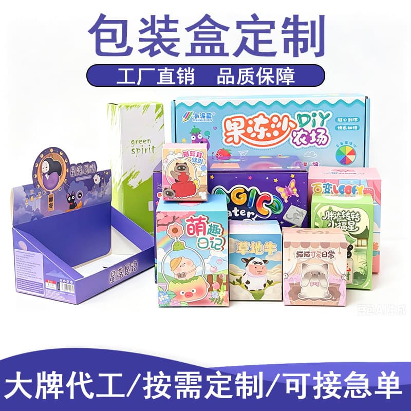 Cross-Border Corrugated Packaging Boxes, Custom Blind Boxes, Color Boxes, Small Batch Box Customization, Airplane Boxes, Display Boxes, Manufacturer Wholesale