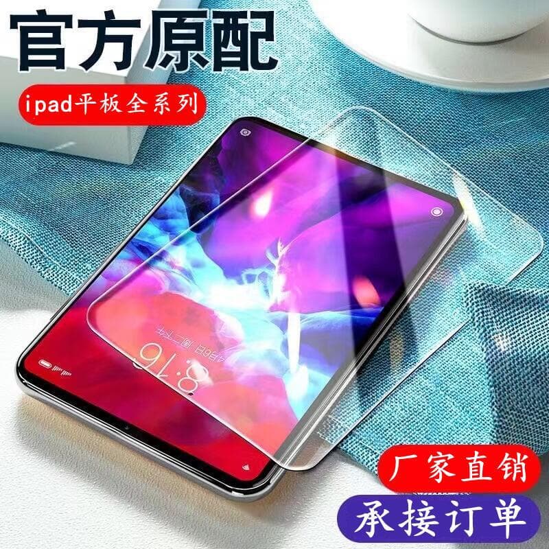 Tempered Glass Screen Protector for iPad 11, iPad 9 Pro, iPad 5/6, Air 2, 2025 HD Film
