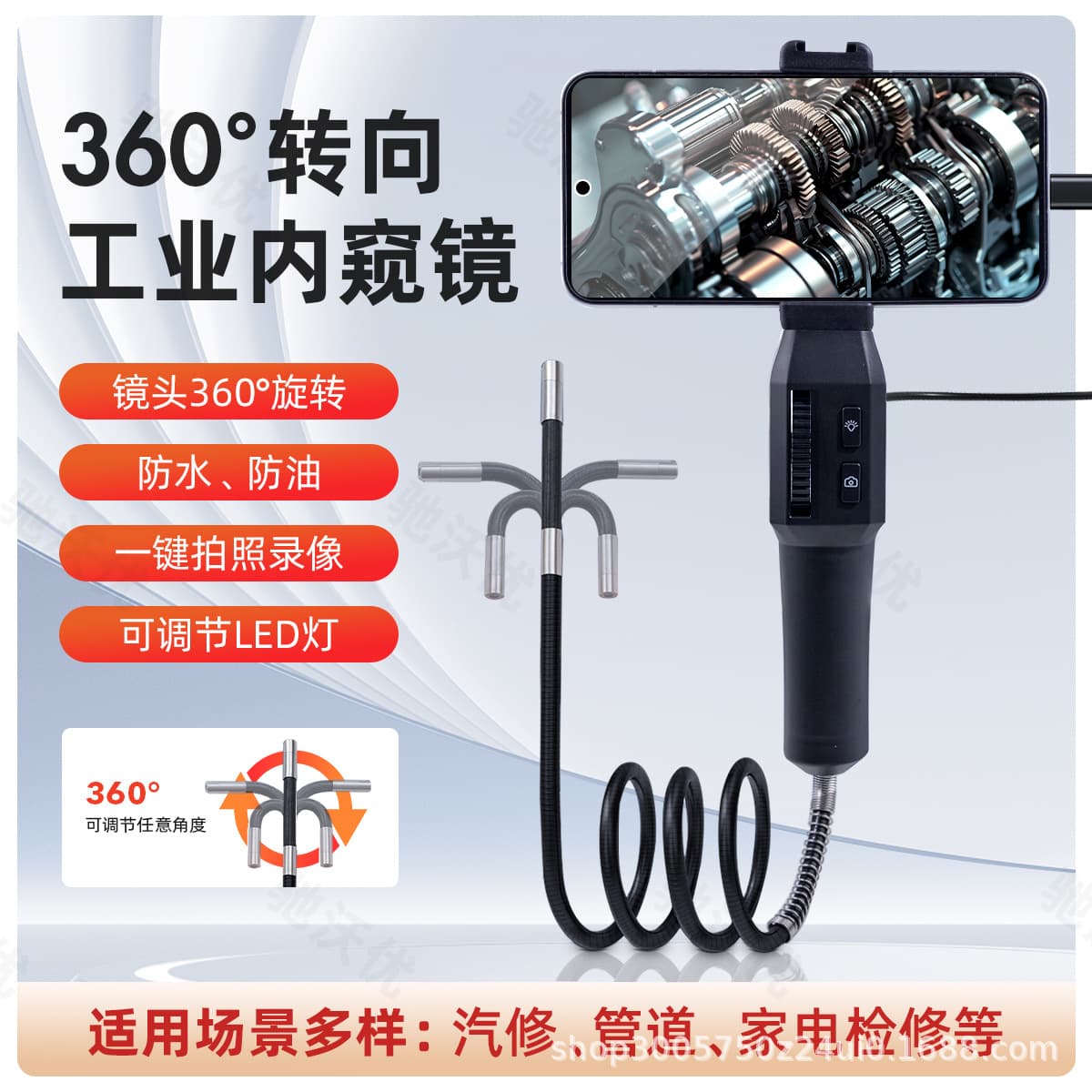 Industrial Endoscope Camera 360-degree Rotation Apple Android Fully Compatible