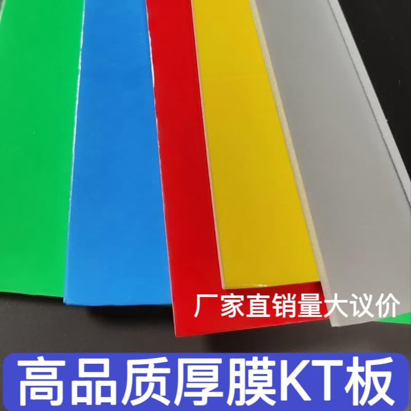 Free shipping colored KT board 10MM thickened KT board, kindergarten decoration handmade anti-collision foam board, packaging padding board.