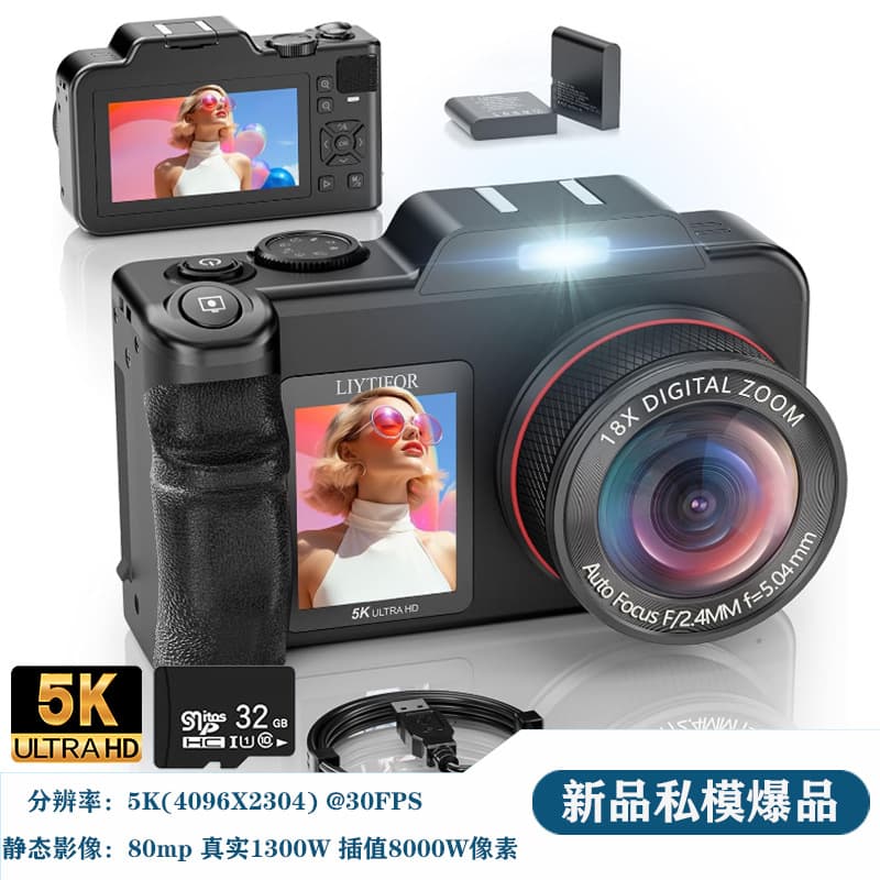 New Private Mold 5K 80MP Dual Camera HD Digital Camera Cross-border New CCD
