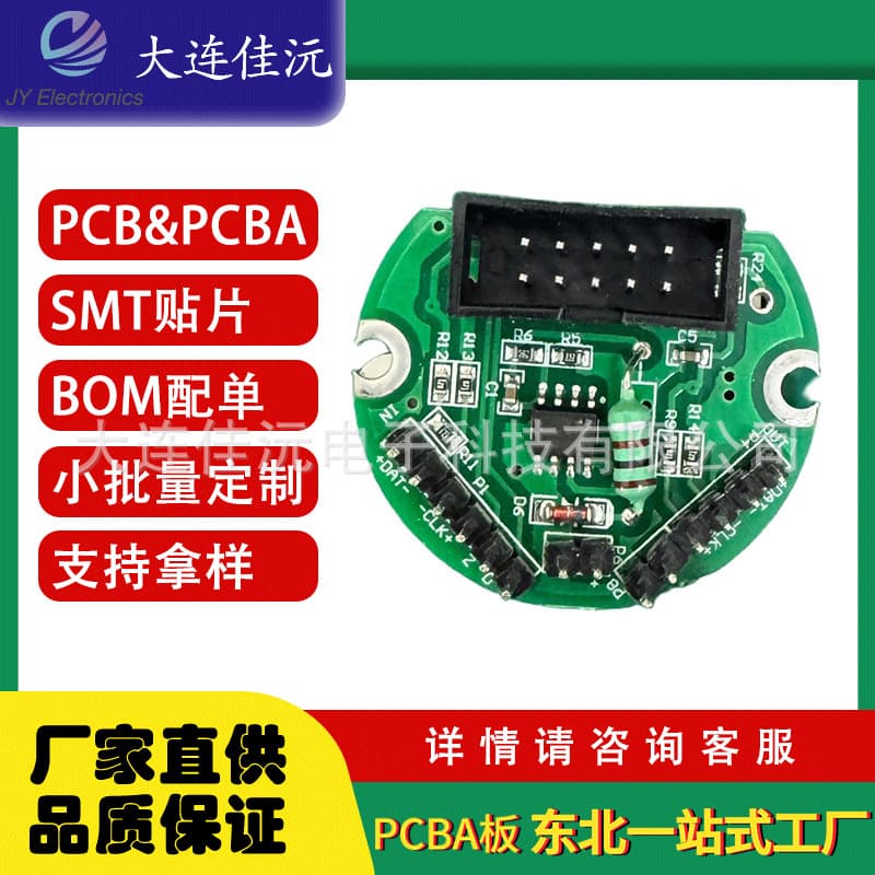 Printed Circuit Board Assembly PCBA Factory PCB Layout Custom Turnkey SMT OEM Service Prototype Printed Circuit