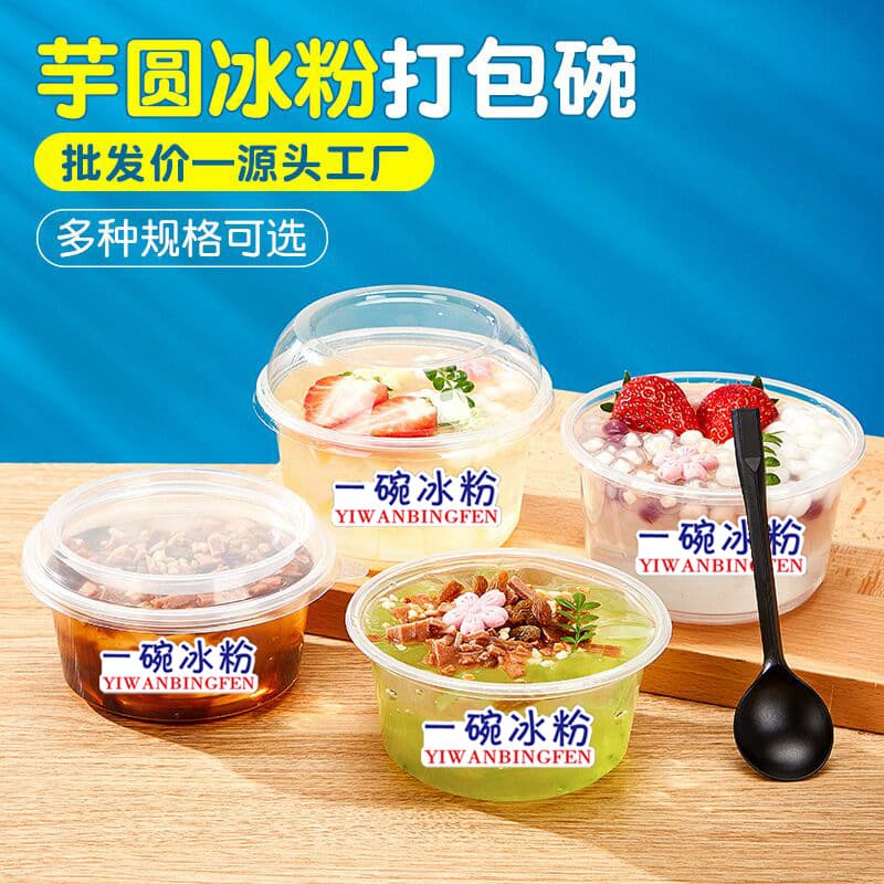 Fruit fishing packaging box ice noodle bowl disposable dessert bowl ice glutinous rice balls sugar water taro balls white jelly bowl commercial