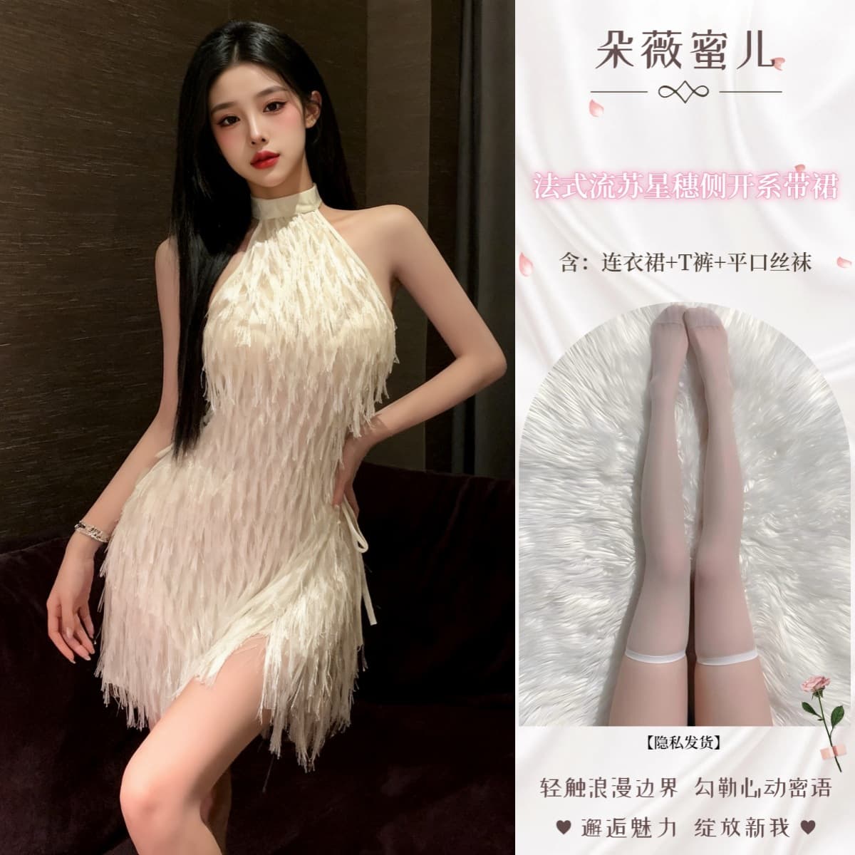 Duoweimier Lingerie French Sexy Fringe Star Tassel Slip Dress, Seductive Flirting, No-Removal Temptation, Date Night Outfit