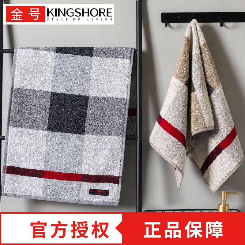 Jinhao Men's Pure Cotton Towel, All-Cotton Face and Bath Towel, Soft and Quick-Dry, 01KA0081A