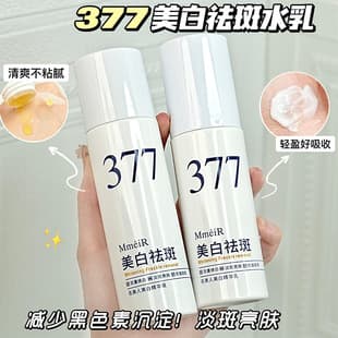 377 Whitening Essence Lotion Skincare Full Set Men Women Suitable Fade Spots Hydrate Brighten Factory Wholesale