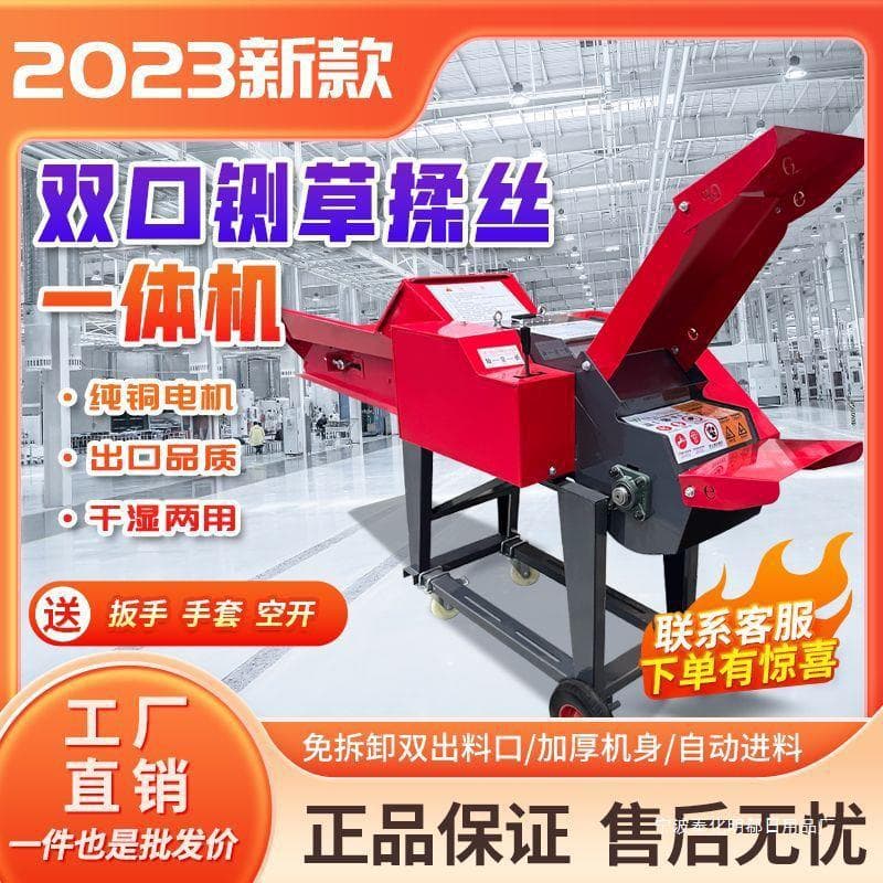 New hay and kneading machine, cattle and sheep grass cutting machine, wet and dry hay cutting machine, horizontal breeding hay and kneading machine, direct sales
