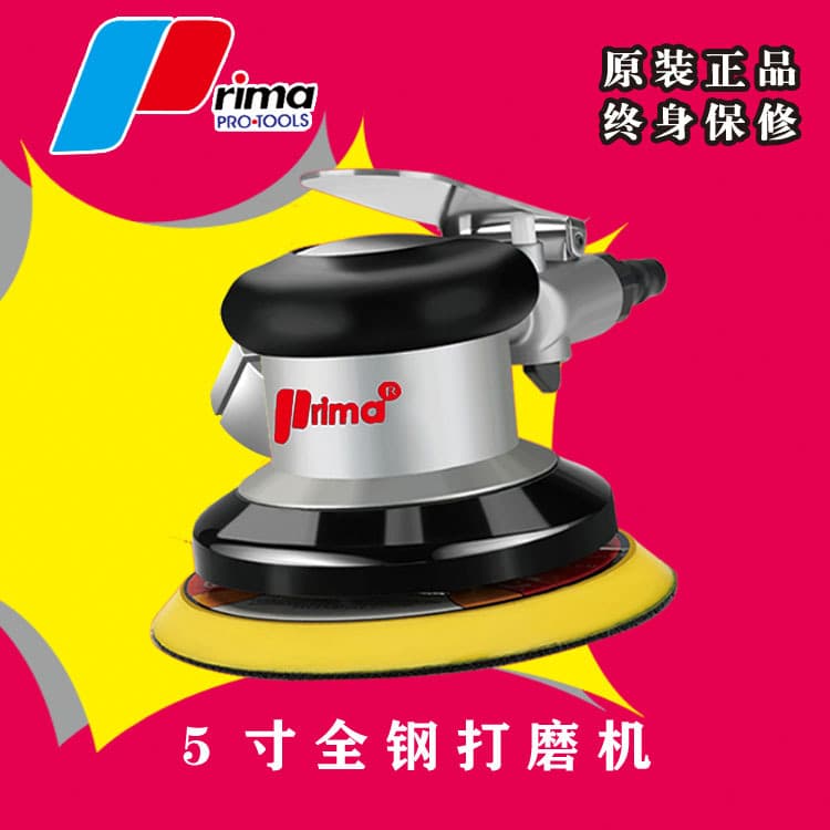 Prima 5-inch Pneumatic Sander Round Sandpaper Polisher for Auto Hardware Furniture Waxing Polishing Dry Sander