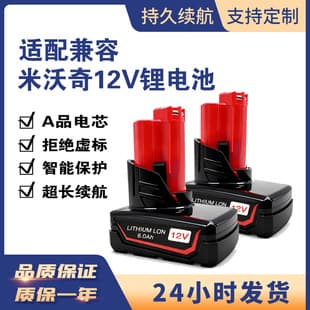 Replacement Milwaukee M12 12V Lithium Battery 5.0Ah Power Tool Battery for Electric Drill Accessories