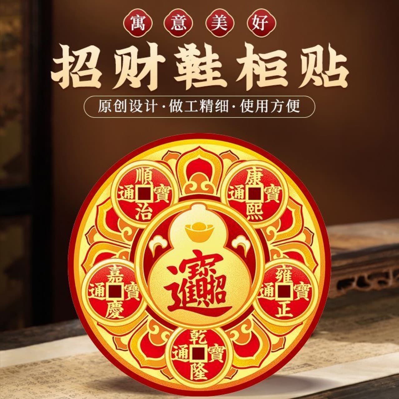 Wealth Attracting Five Emperor Coin Door Sticker, Heavenly Official Bestows Blessings Metal Door Decal, Door-to-Door Ornament