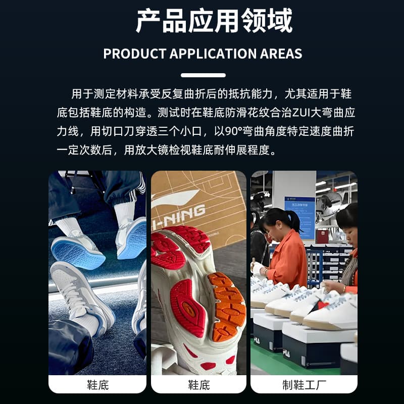 EN Sole Flexing Tester Rubber PU Sole Repeated Bending Fatigue Testing Machine Whole Shoe Flexing Tester