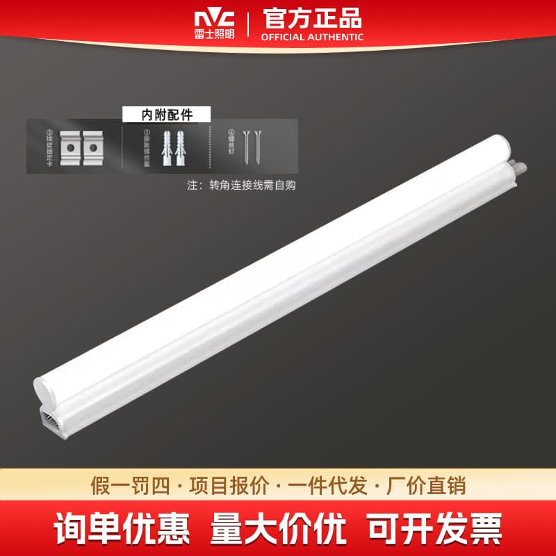 NVC Lighting LED Tube T5 Complete Integrated Bracket Light Linear Light 1.2m Fluorescent Lamp Corner Connector Cable T8