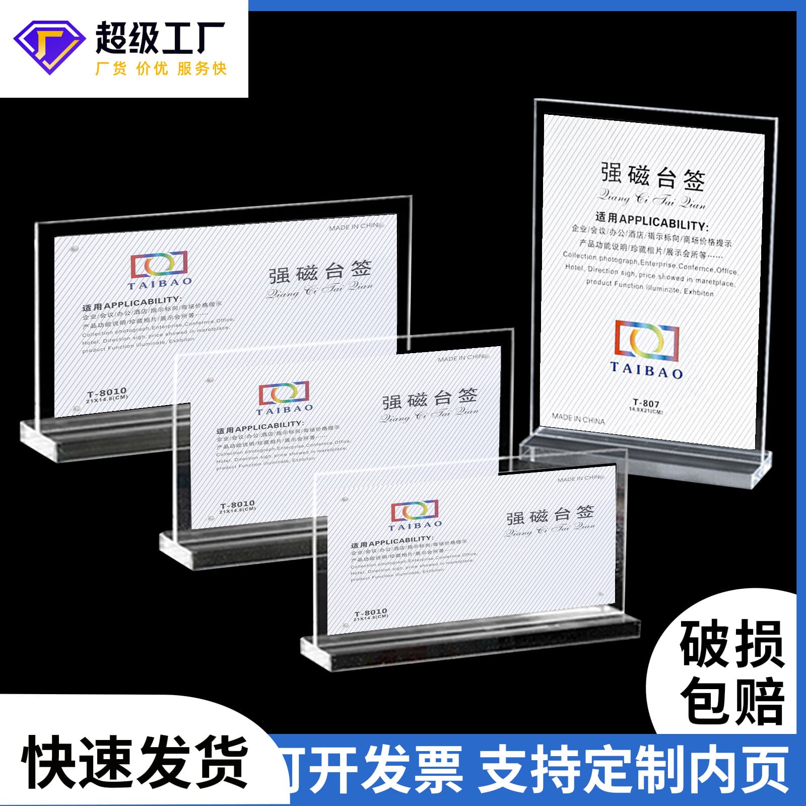 Custom Acrylic T-Shaped QR Code Display Stand, Strong Magnetic Table Sign, Advertising Holder, Desk Plate, and Display Stand