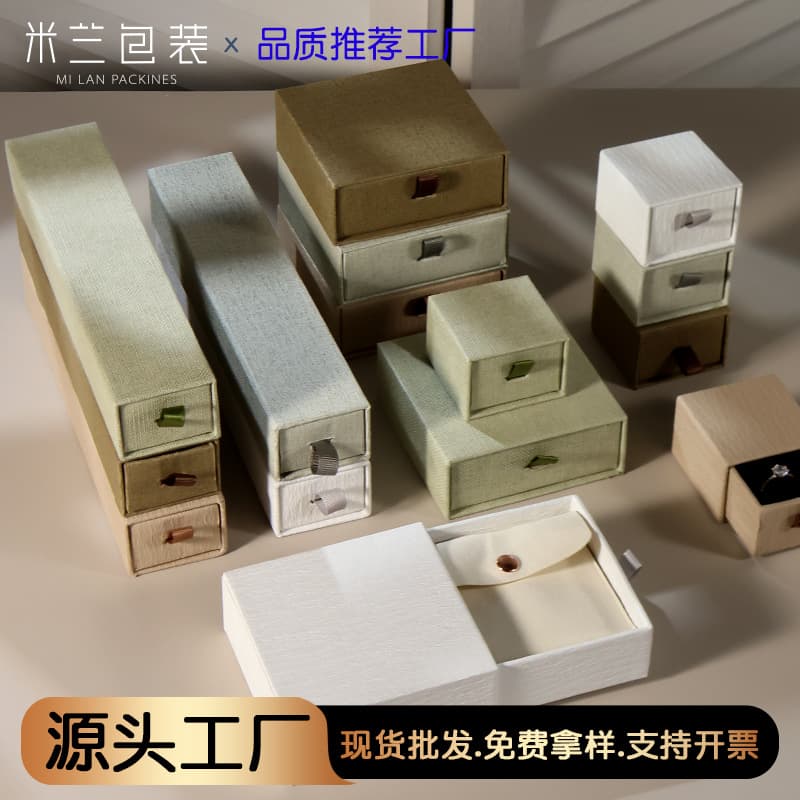 Hot Sale Cloud Brown Light Luxury Universal Cardboard Drawer Jewelry Box Silver Jewelry Necklace Ring Packaging Box