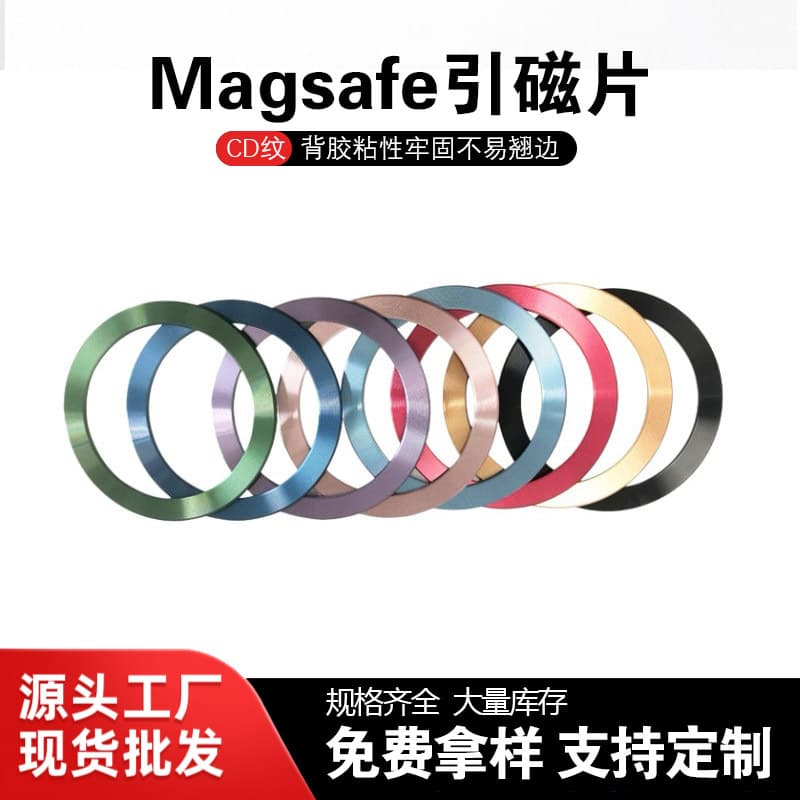 Cross-border CD pattern magnet sheet wireless charging magnet coil car magnetic holder mobile phone case accessories factory wholesale