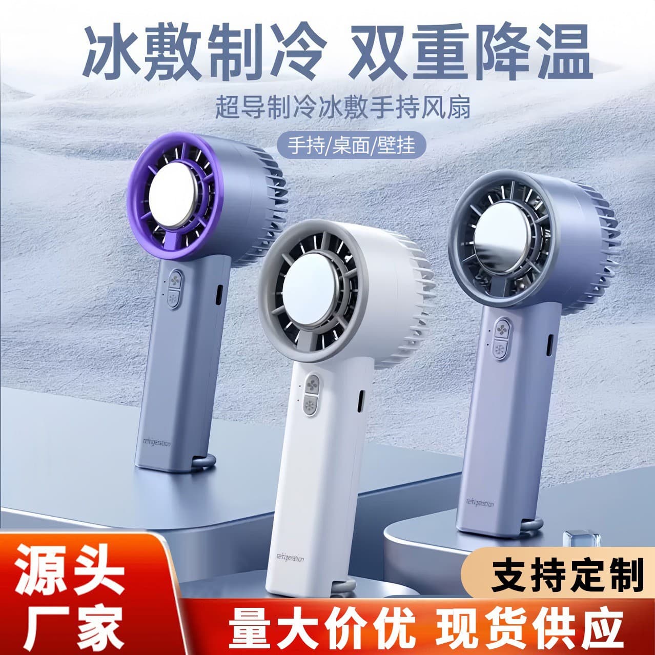 Cross-Border Semiconductor Ice Cooling Fan Handheld Portable Small Desktop Charging Turbo Mini USB Fan