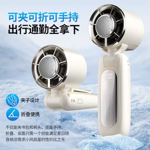 Handheld High-Speed Semiconductor Cooling Ice Fan, Foldable Portable Mini USB Rechargeable Handheld Fan, Cross-Border