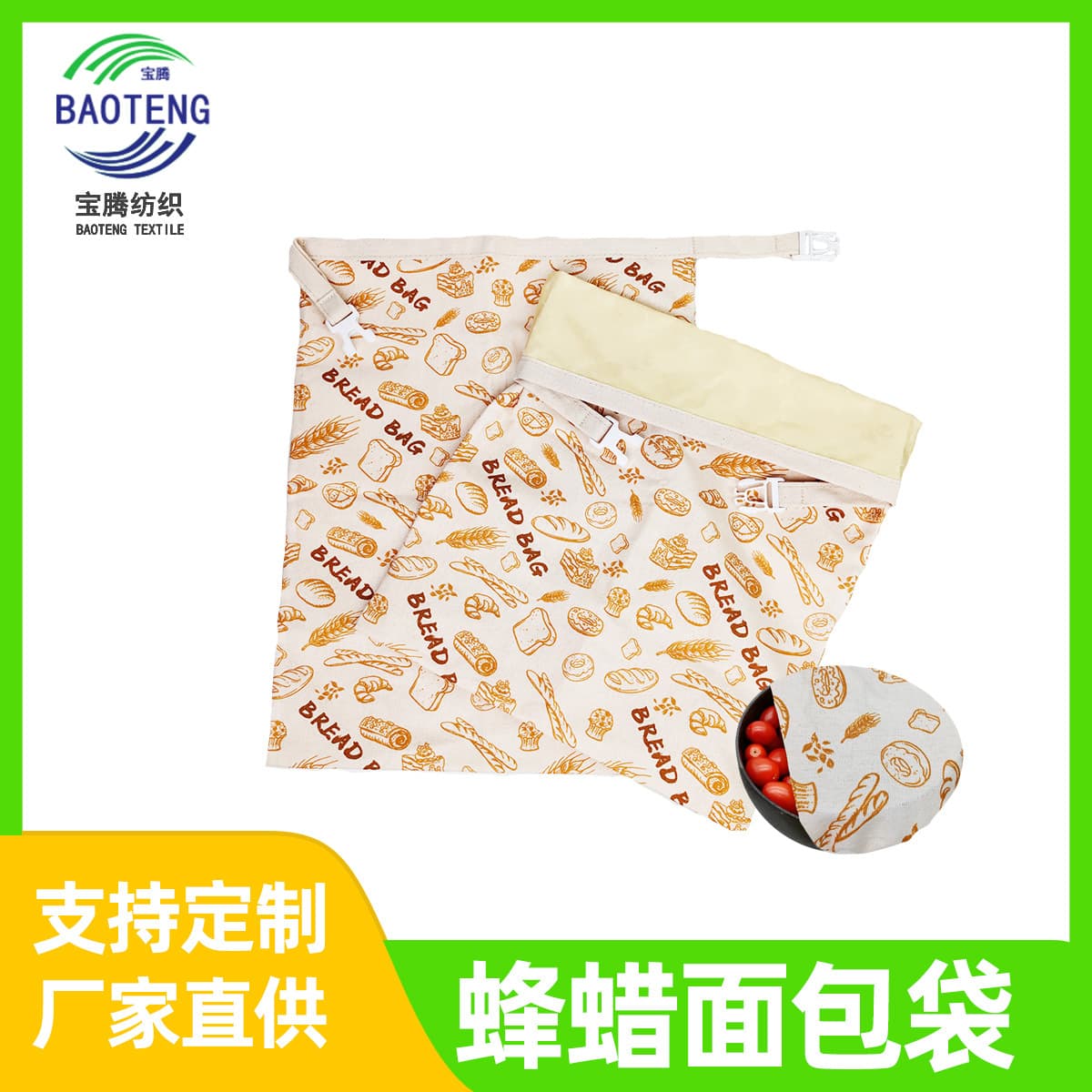 Cross-Border Popular Beeswax Bread Bag Food Grade Fresh Fruit Bread Storage Bread Bag