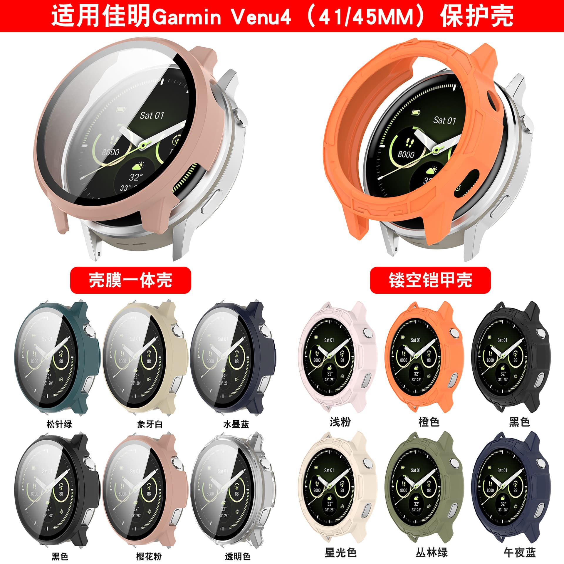 Xinyuan Shuntong Compatible Garmin Venu4 Protective Case Garmin Venu4 Shell and Film Integrated Watch Case