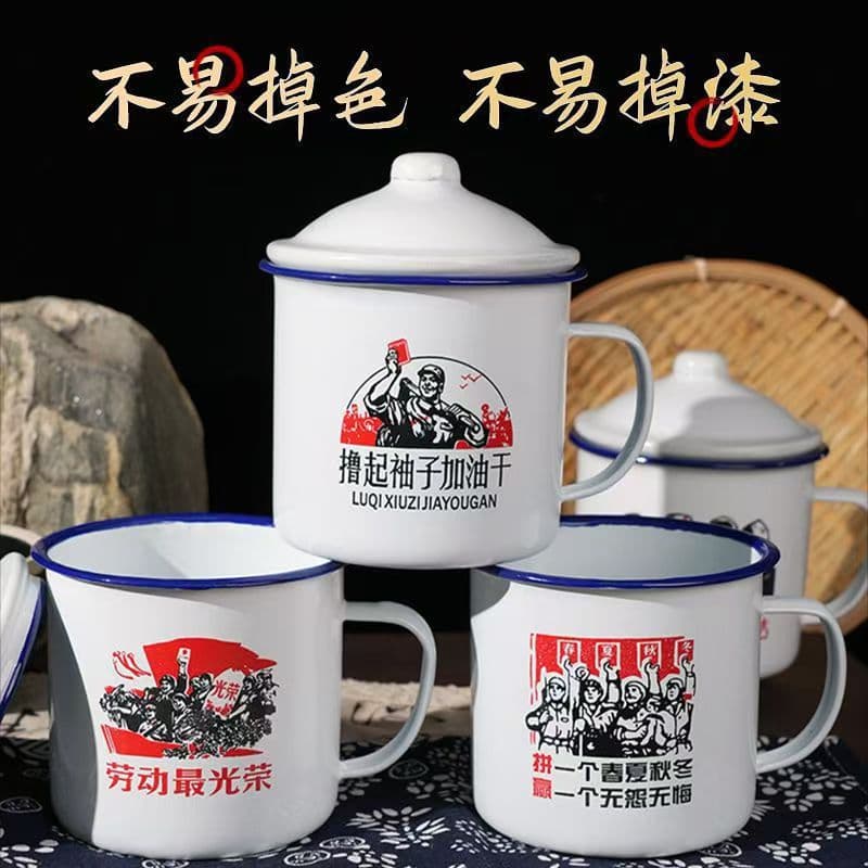 Nostalgic enamel cup with lid, old cadre tea jar, old-fashioned retro mug, wholesale enamel cup logo