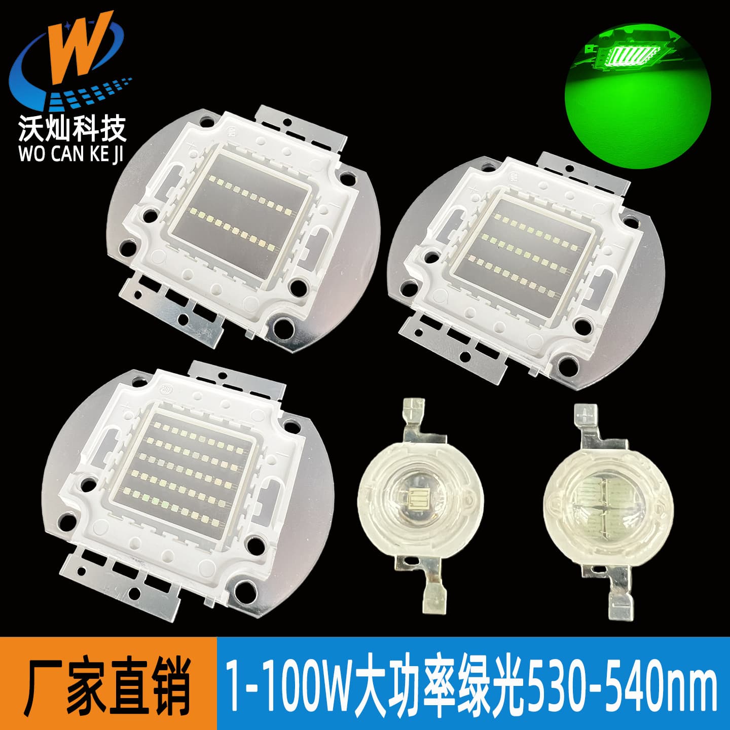 1W3W5W10W20W30W50W100W integrated high-power LED green light 530-540nm high-brightness lighting beads