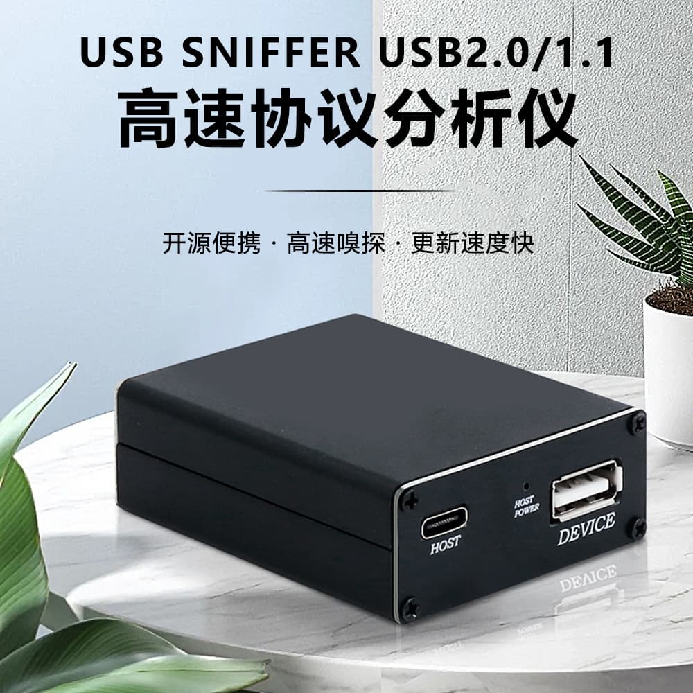 USBSNIFFER High-Speed Online Packet Capture Sniffing Protocol Analyzer Win10 Driver-Free