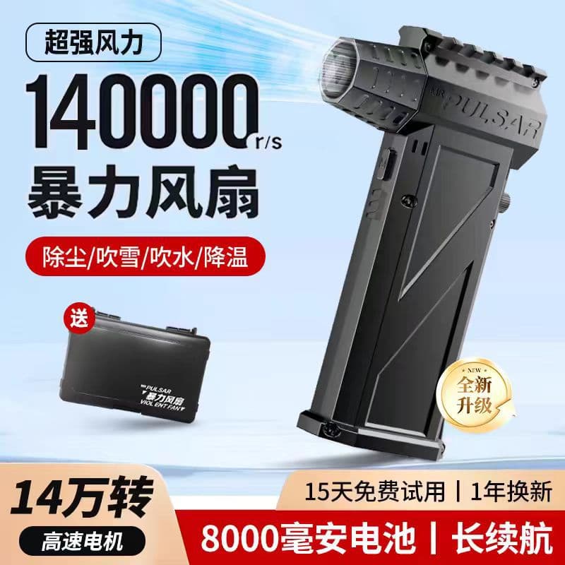 Outdoor High-Speed Turbine Violent 3-in-1 Fan 140,000 RPM Powerful Room Industrial Dust Blower Snow Blower