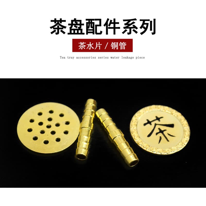Tea Tray Leakage Copper Sheet and Tube, Tea Character Filter for Tea Residue, Root Carving Tea Table Accessories Drainage Pipe