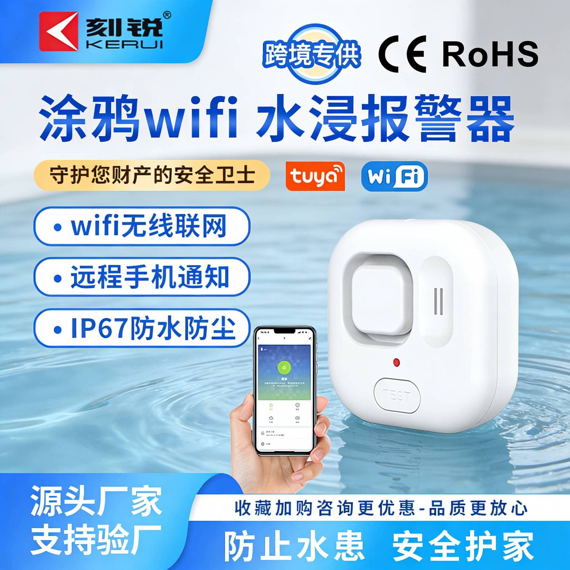 Graffiti Smart Wifi Water Leak and Overflow Detector, Water Level Alarm, Remote Mobile Notification
