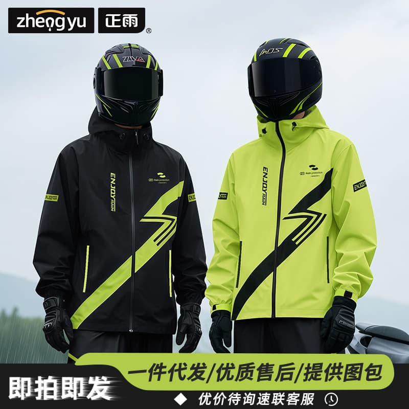 Rain Suit Set Heavy Rain Protection Men's Motorcycle Delivery Fishing Split-Style Rider Women's Rain Pants Full Body Thickened