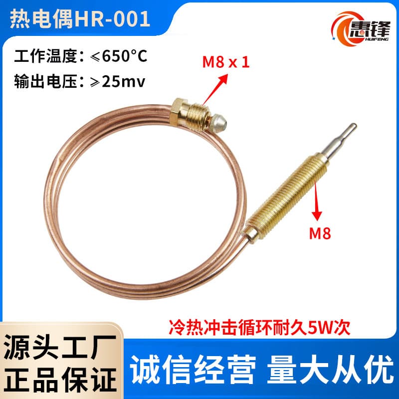 M8*1 Outdoor Heater Gas Fire Pit BBQ Grill Accessory Flameout Protection Universal Thread Thermocouple